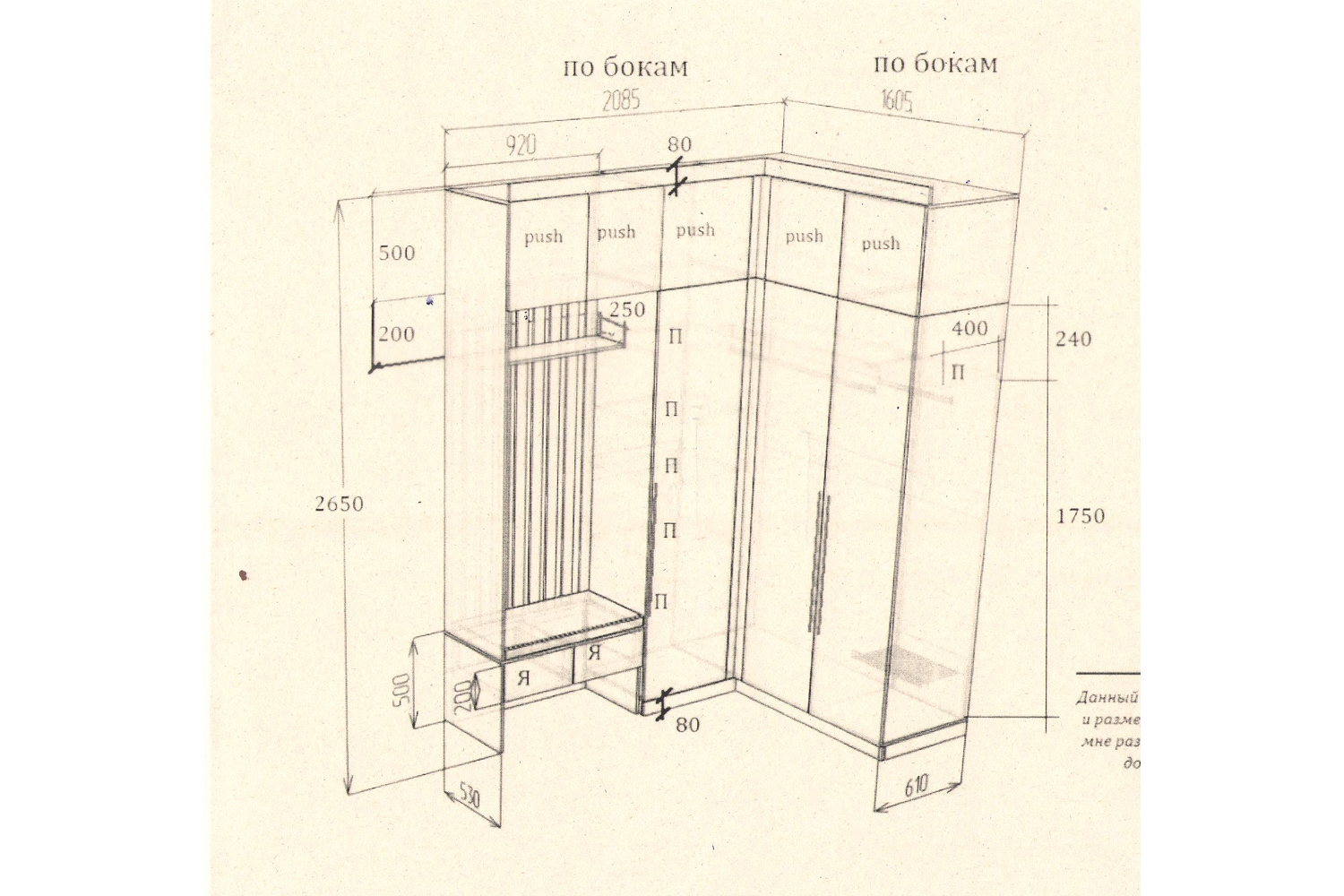 Распродажа - изображение №4 "Комплект прихожая и комод "  на www.Angstrem-mebel.ru