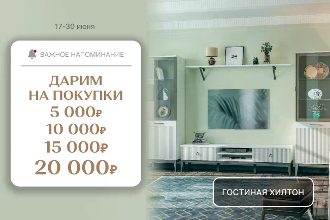 VIP-выгода на коллекции!